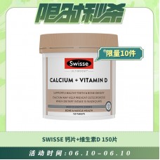 【06.10每日限时秒杀】SWISSE 钙片+维生素D 150片